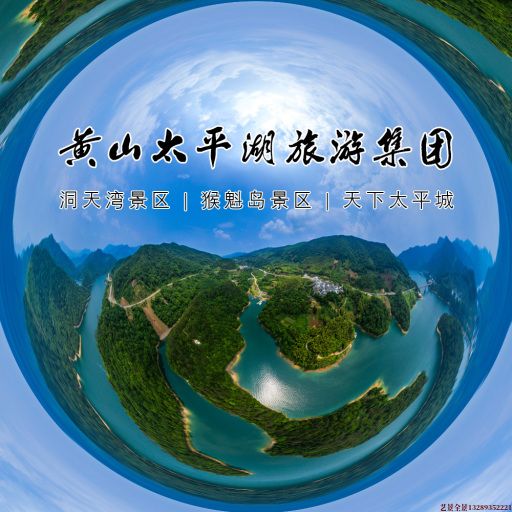 商城720全景拍摄